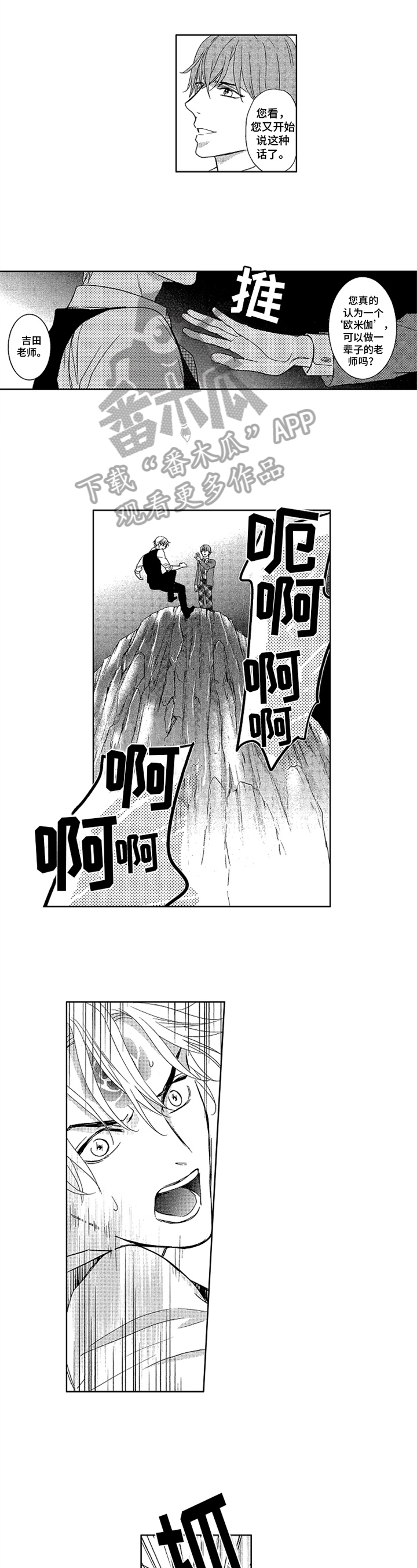 第18话4
