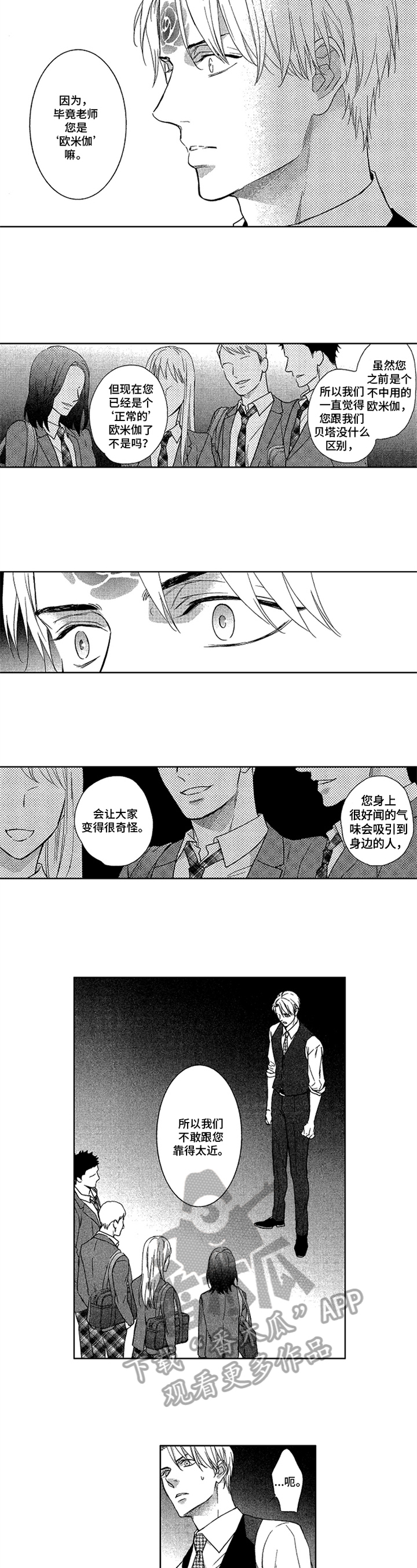第18话2