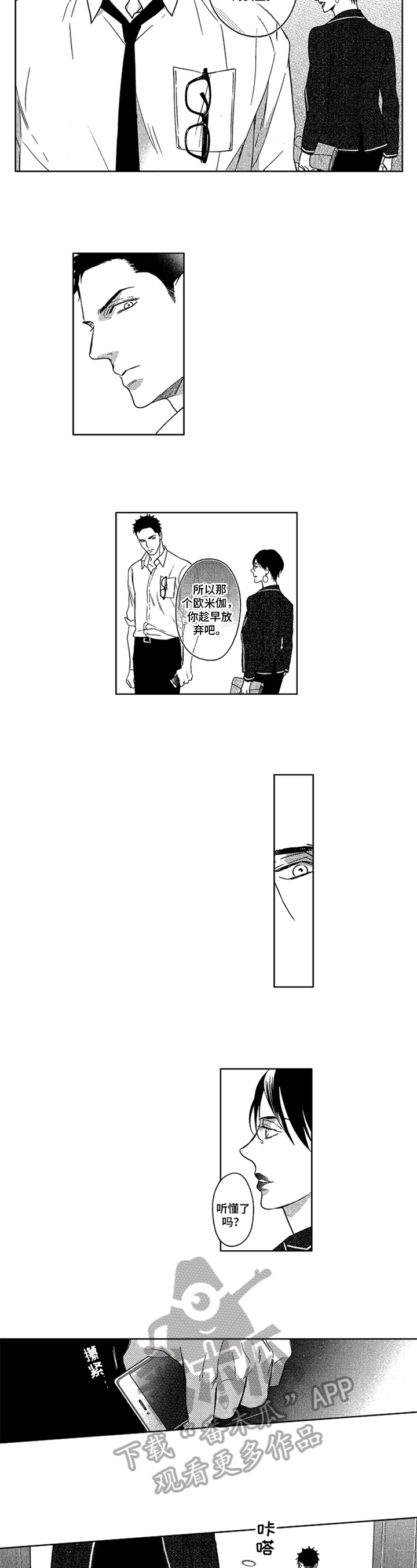 第17话6
