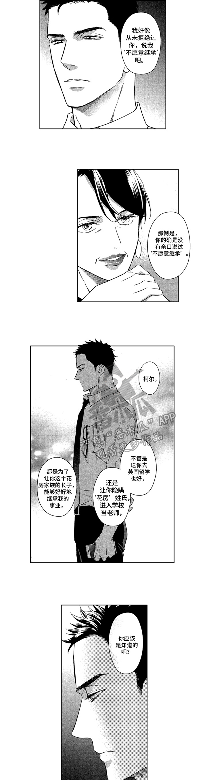 第17话3