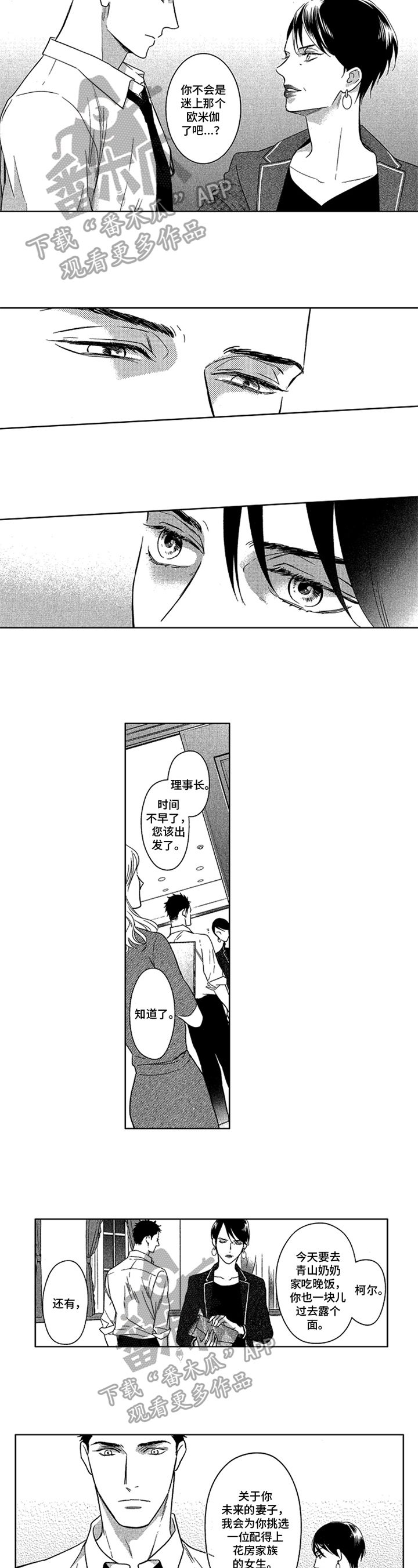 第17话5