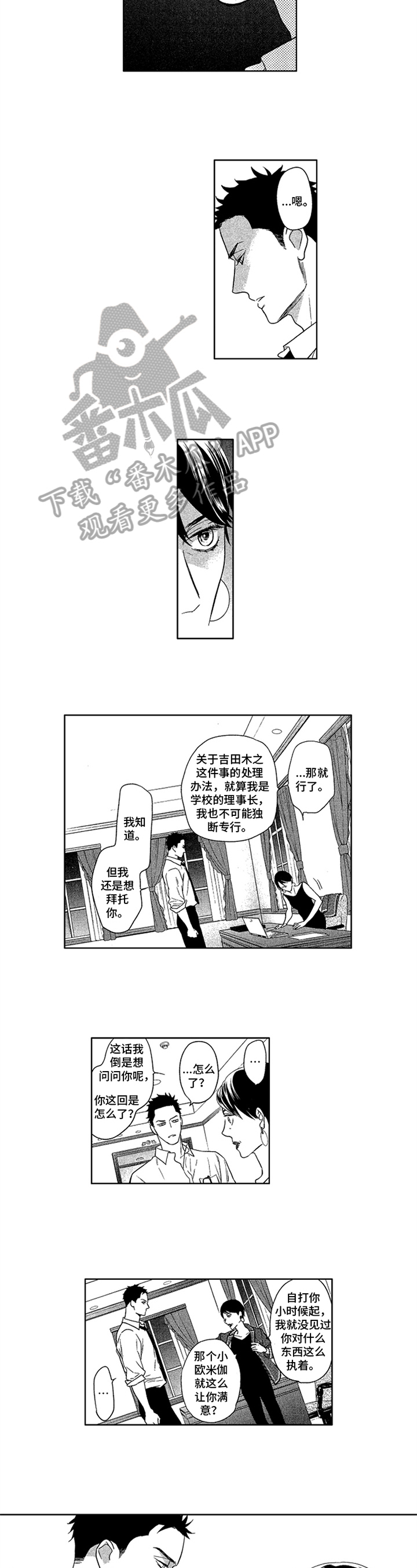 第17话4