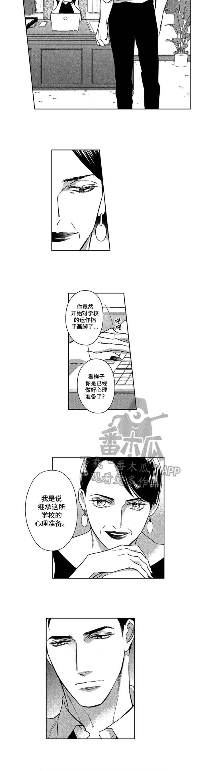 第17话2