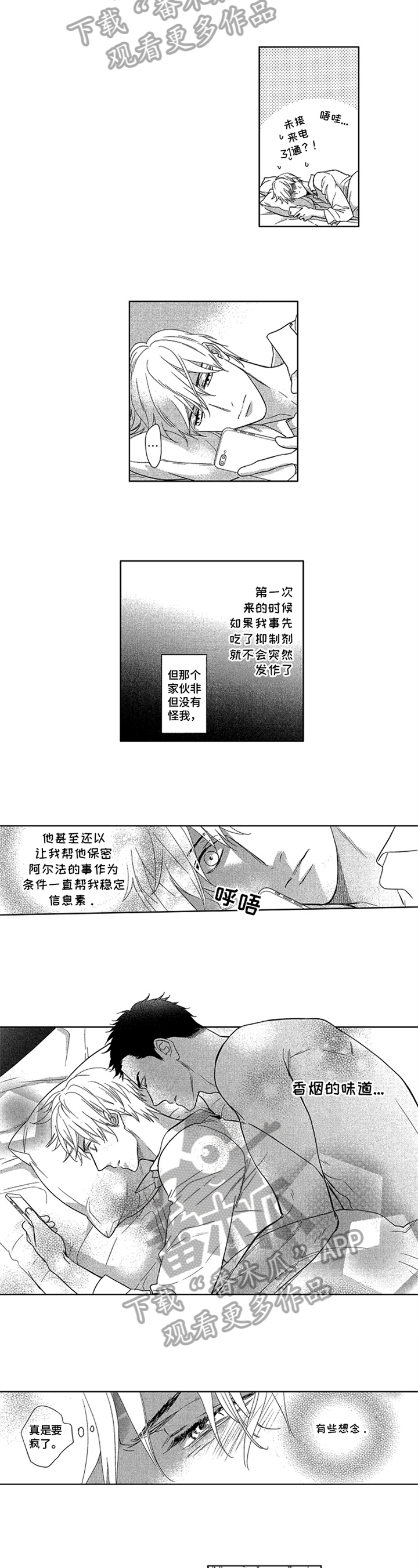 第16话5