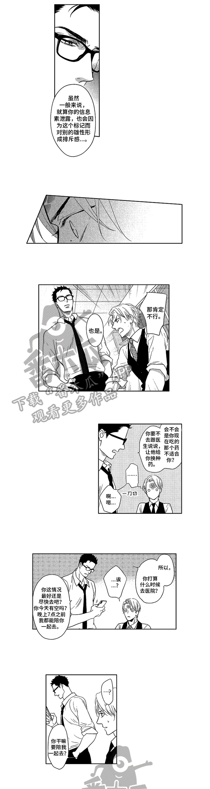 第15话1