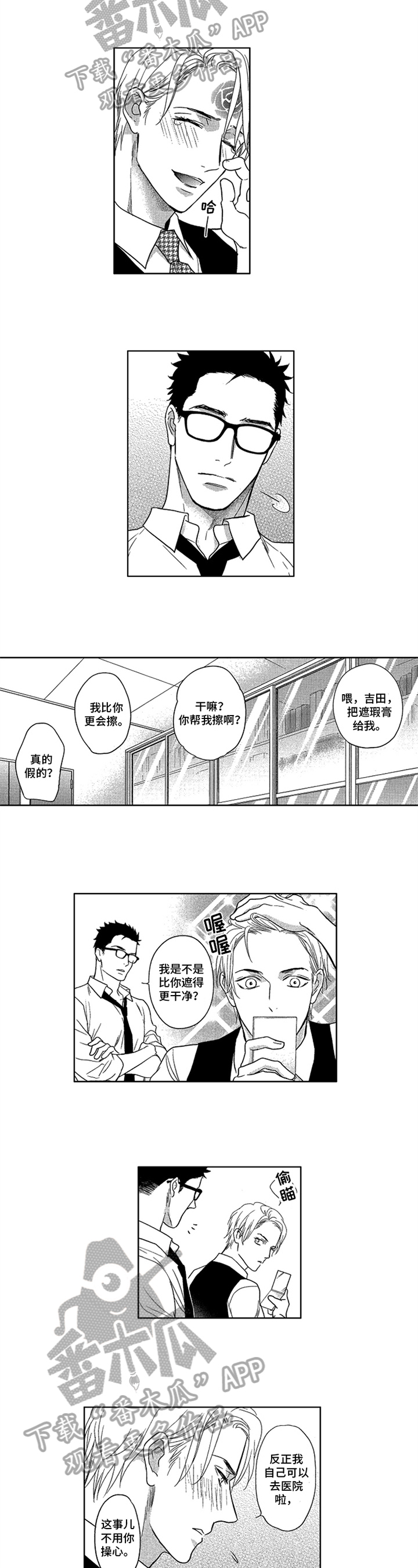 第15话3
