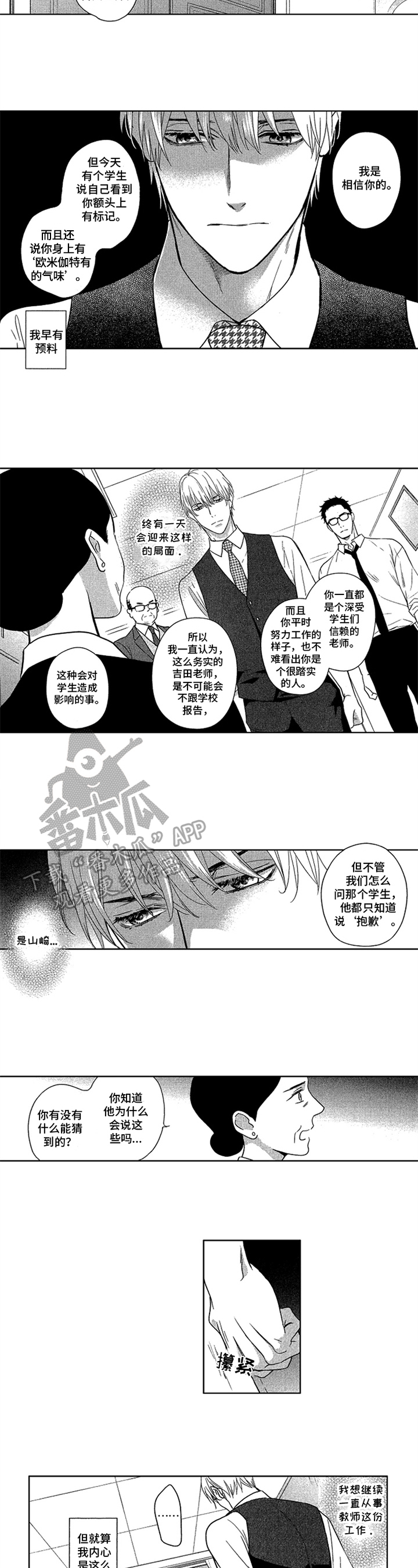 第15话5