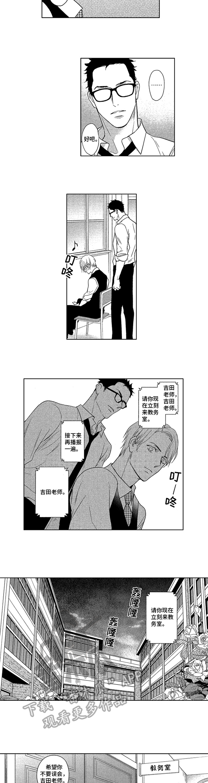 第15话4