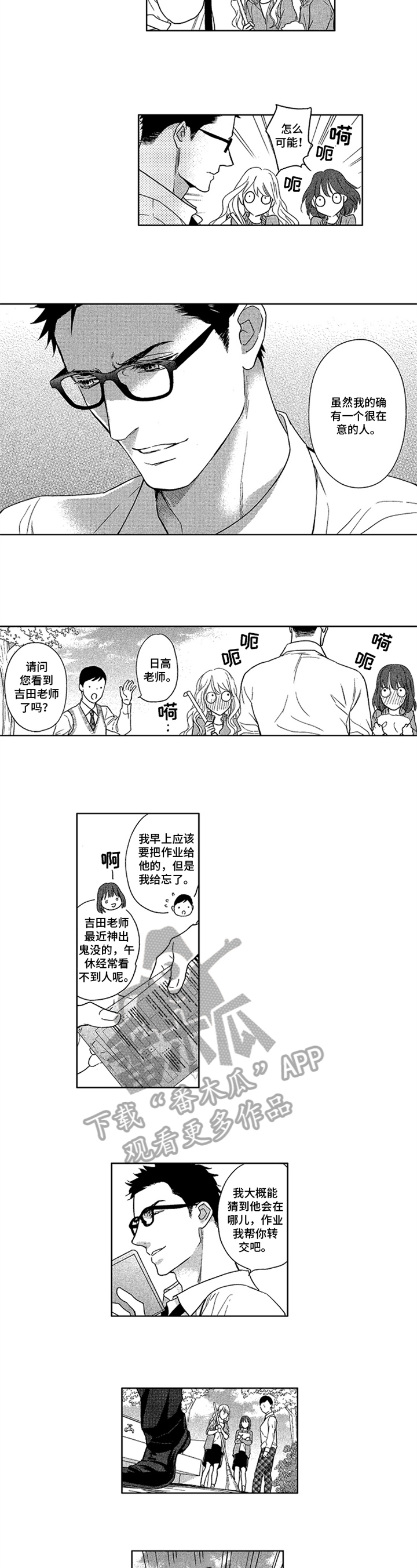第14话1