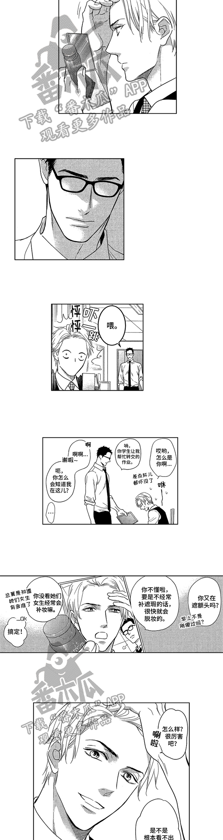 第14话3