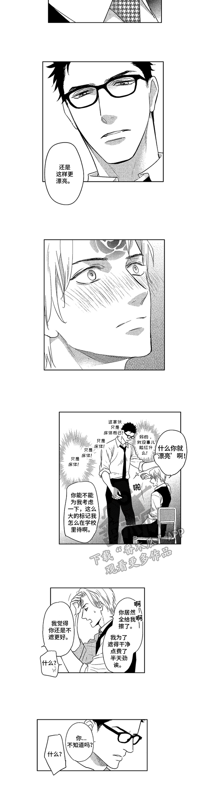 第14话5