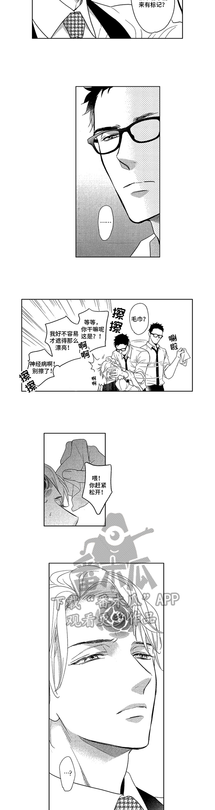 第14话4