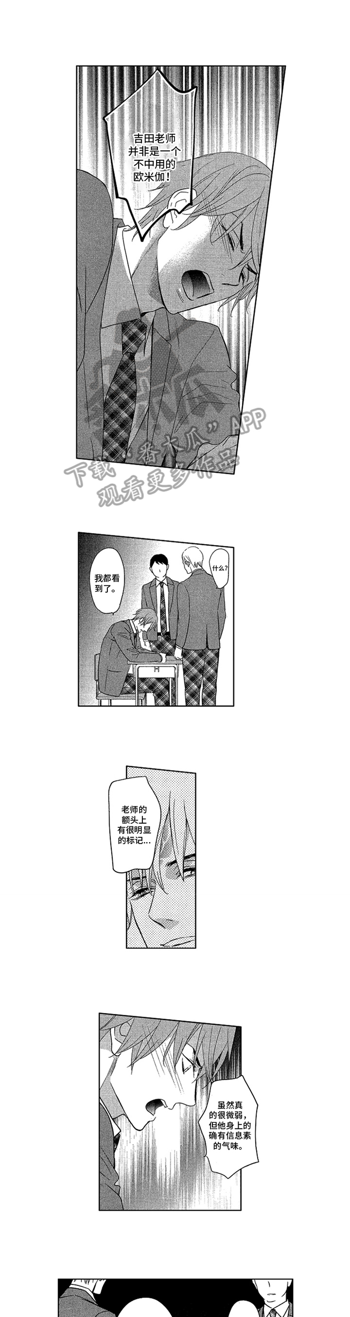 第13话4