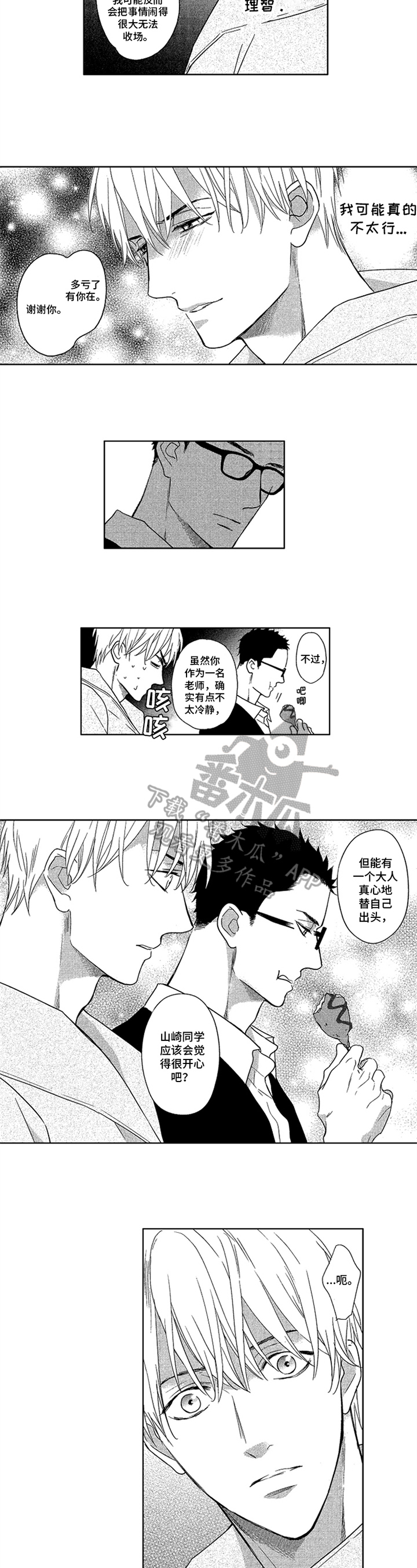 第11话3
