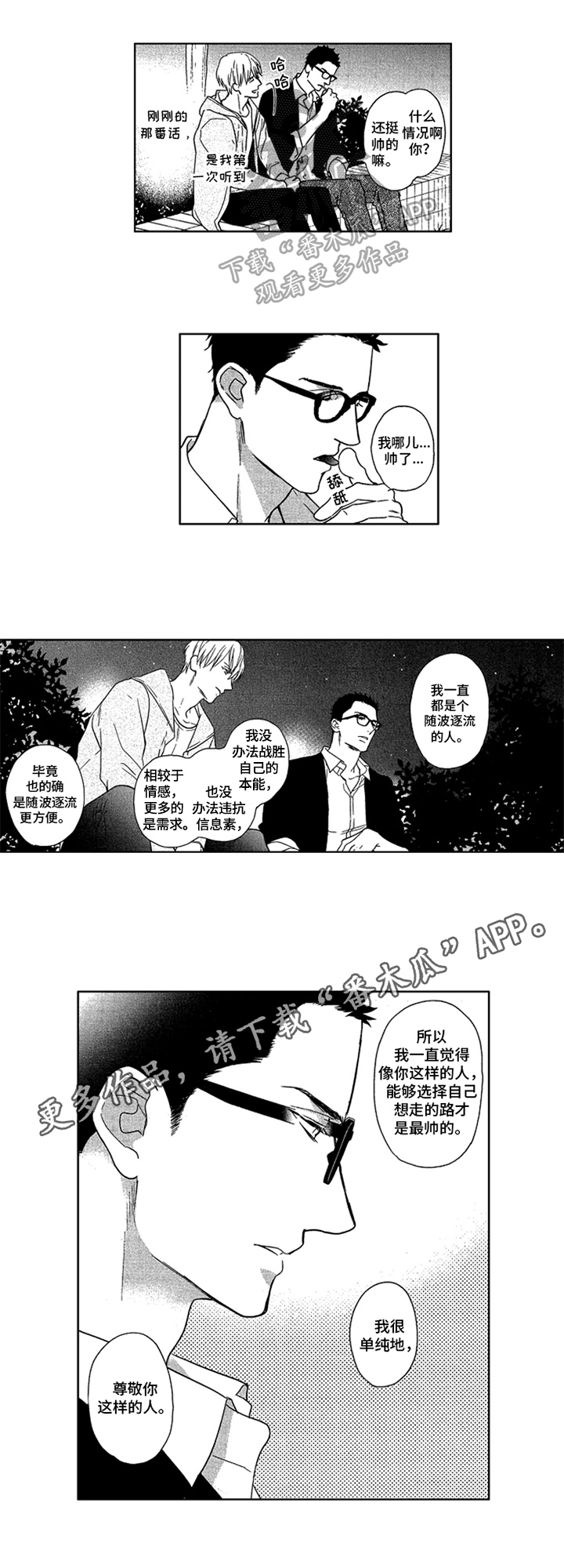 第11话6