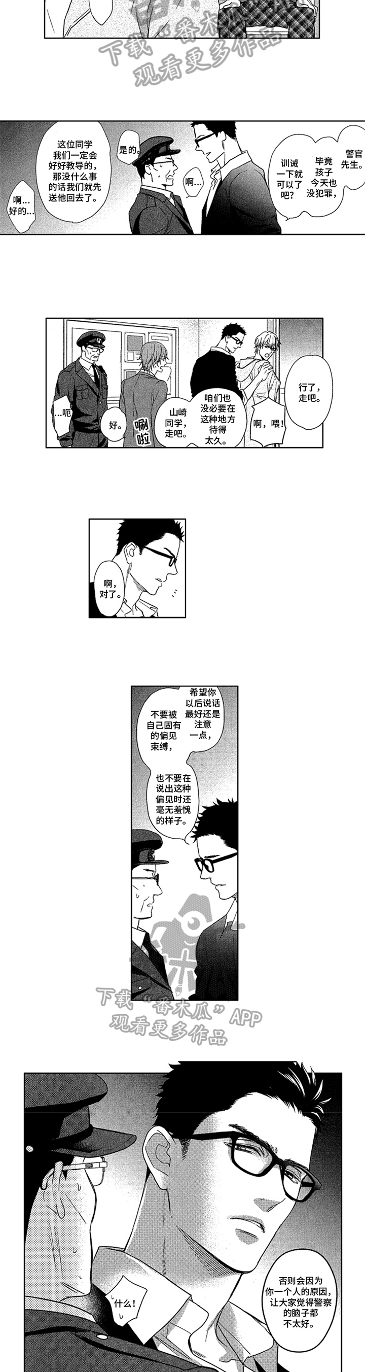 第9话5