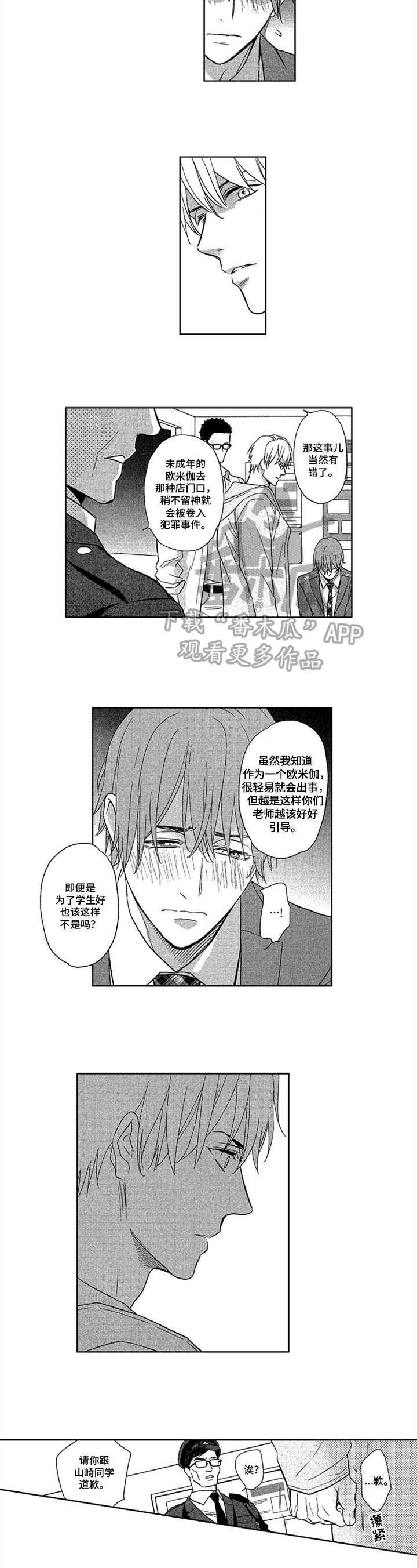 第9话3