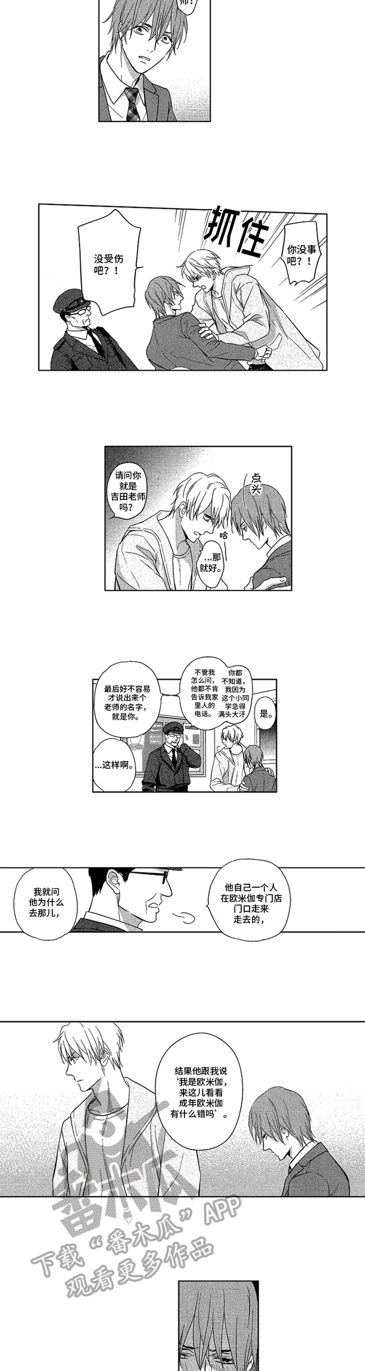 第9话2