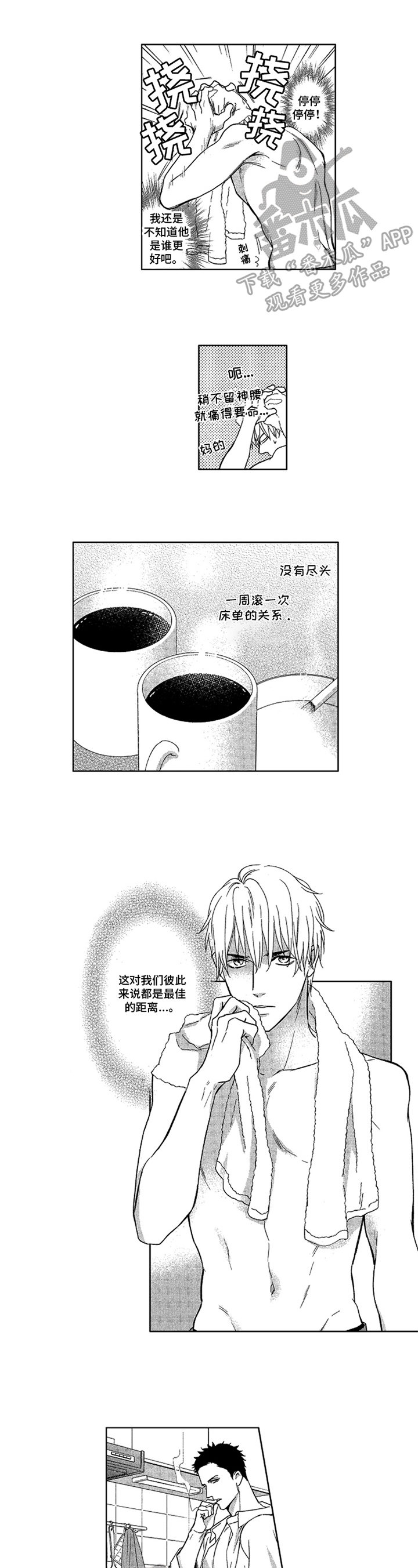 第8话0