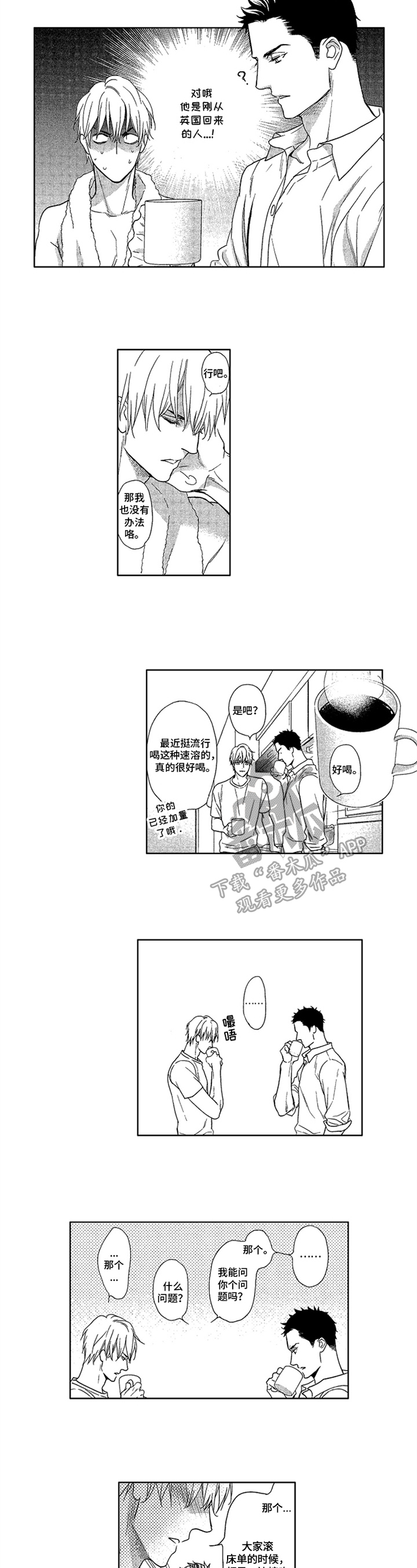 第8话2