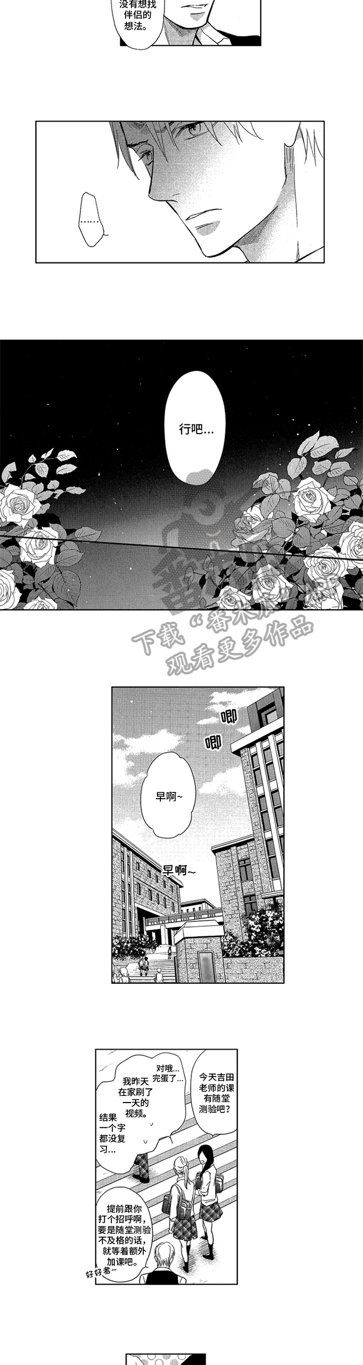 第7话3