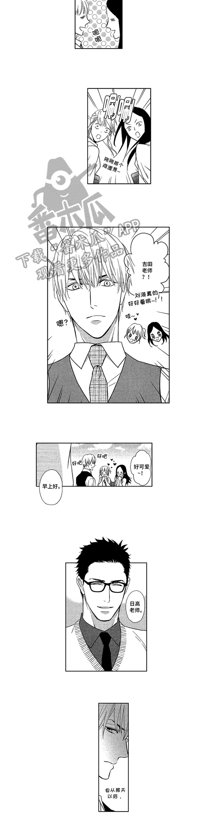 第7话4