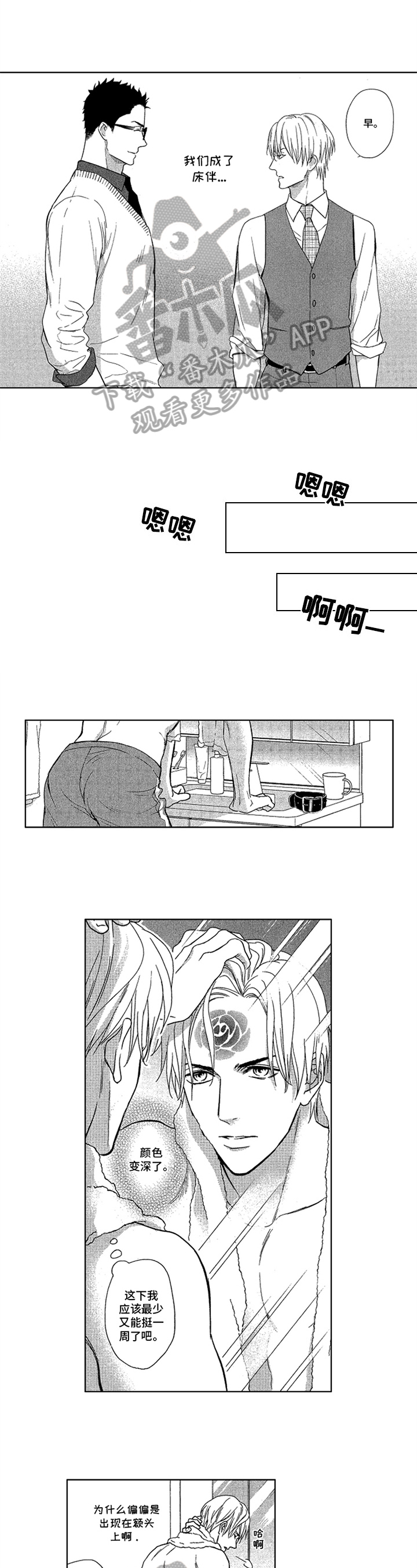 第7话5
