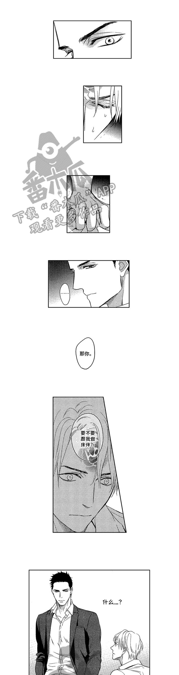 第7话0