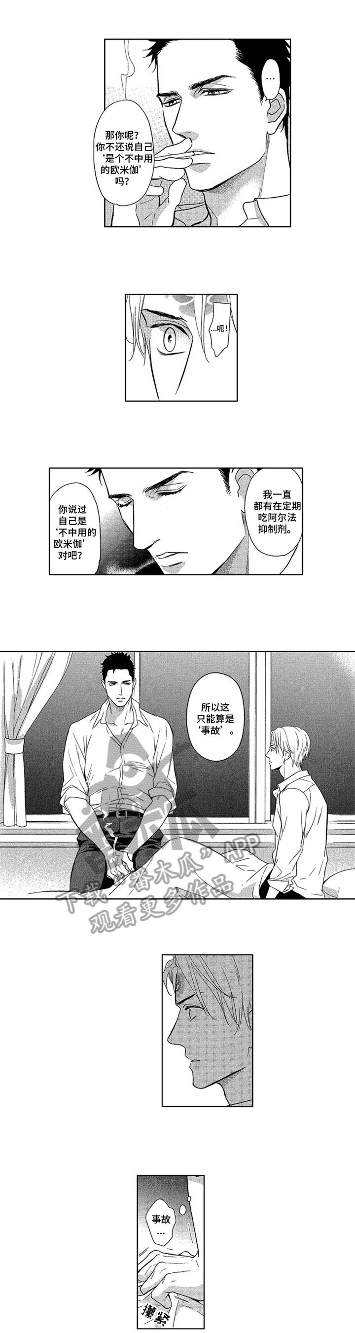 第6话0
