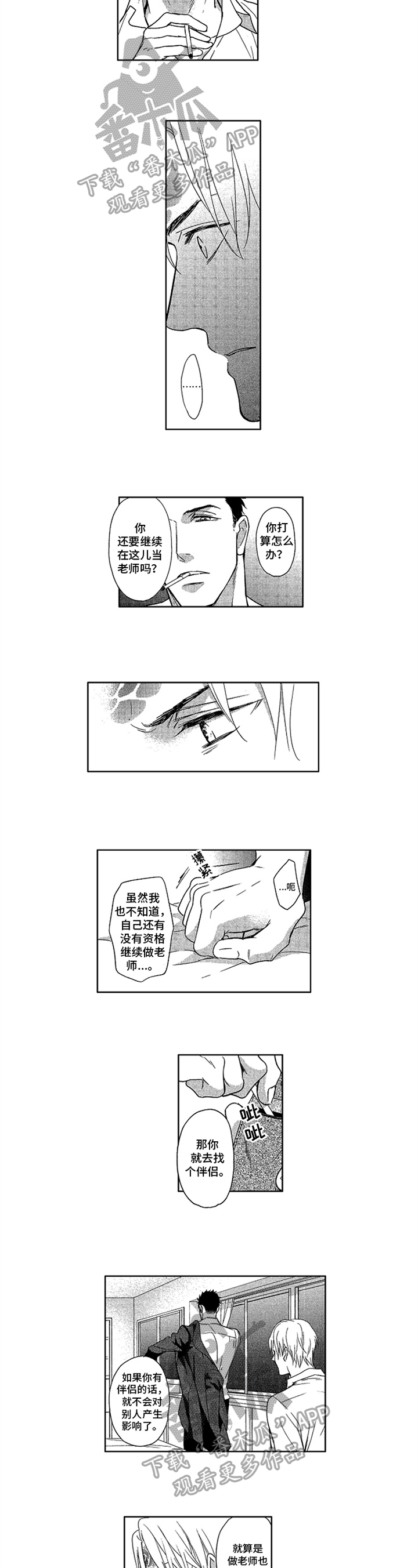 第6话4