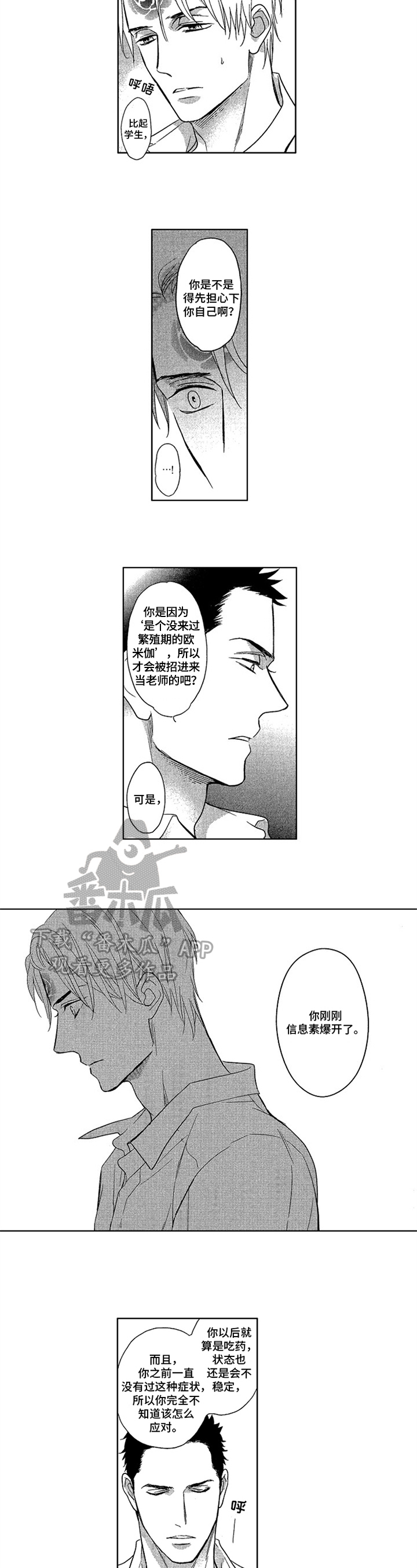 第6话3