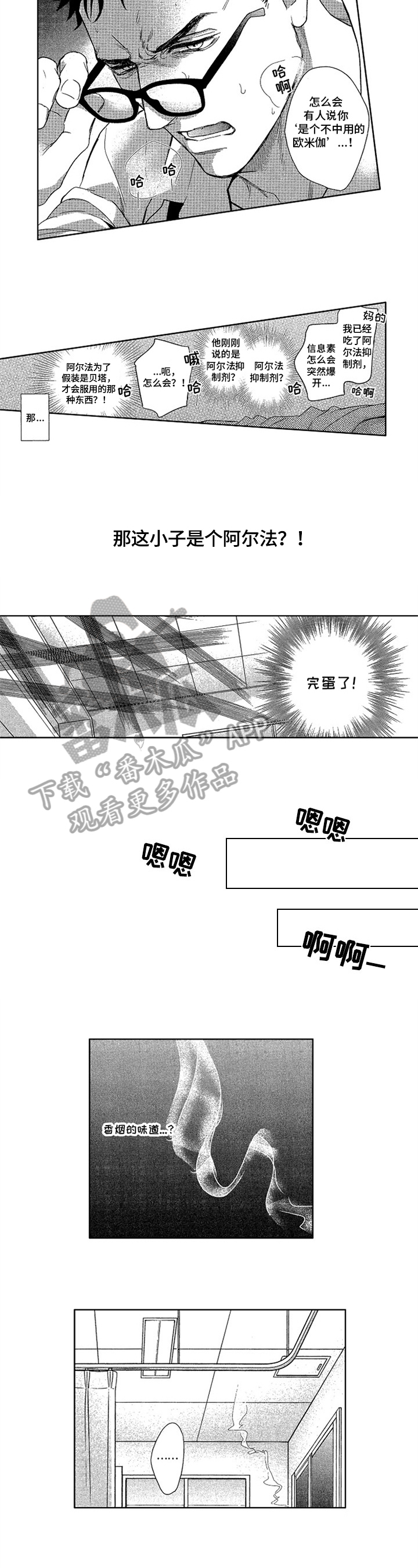 第5话1