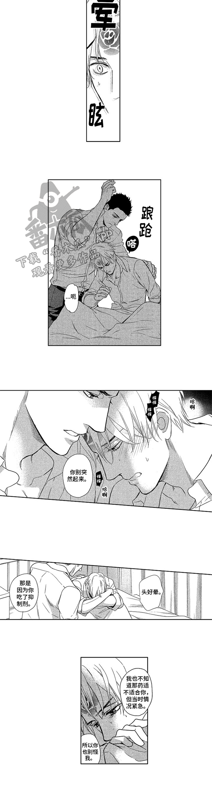 第5话3