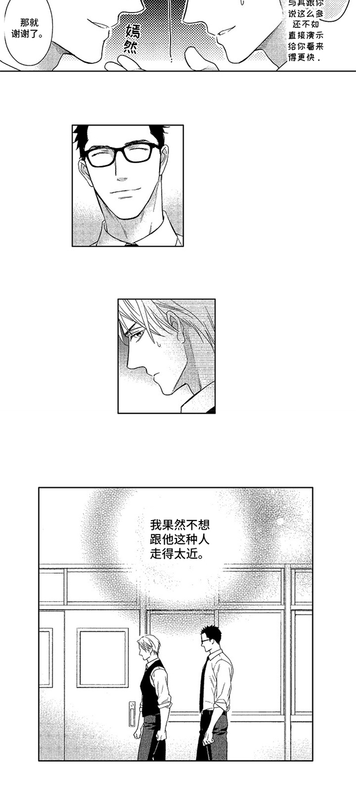 第3话6