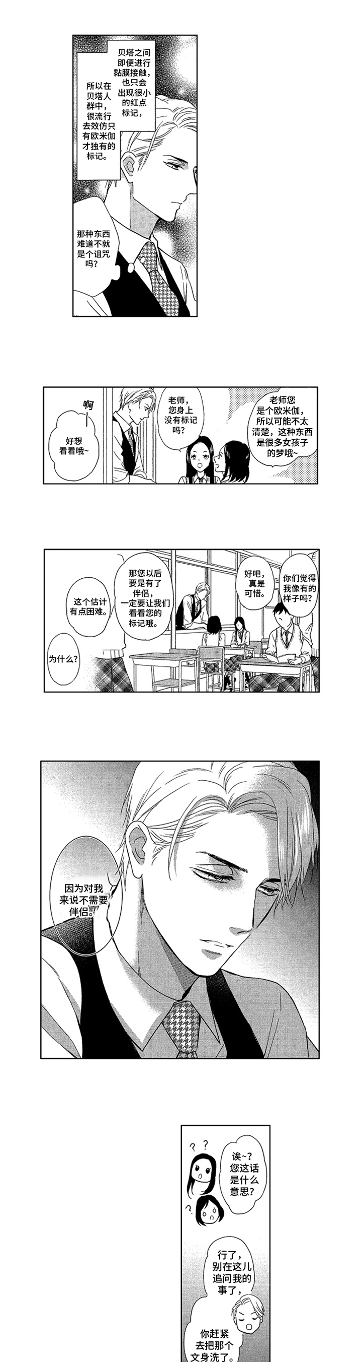 第3话0