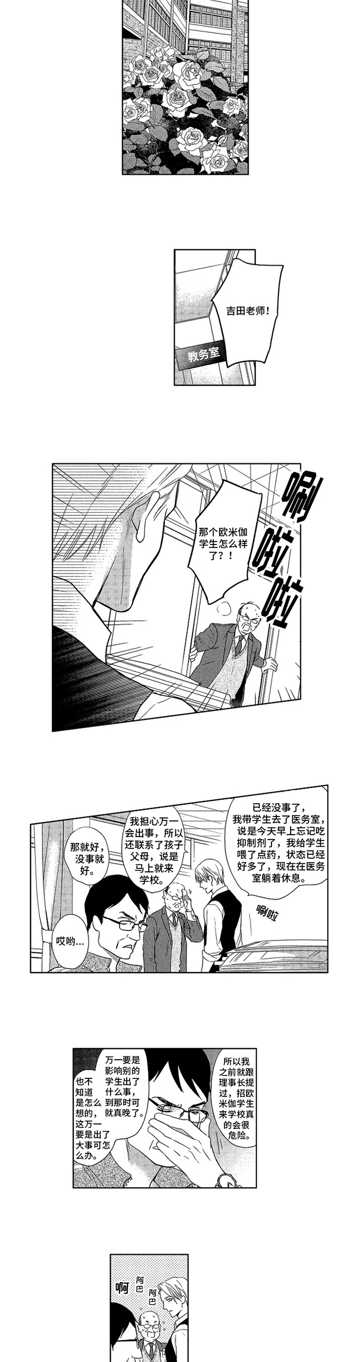 第3话3