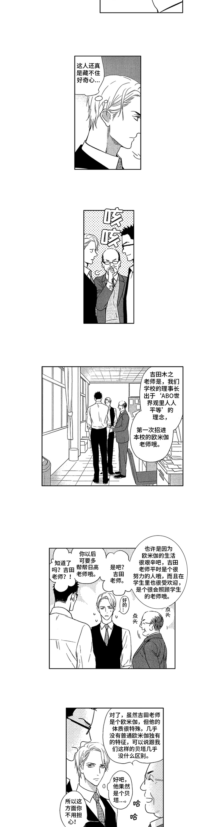 第1话3