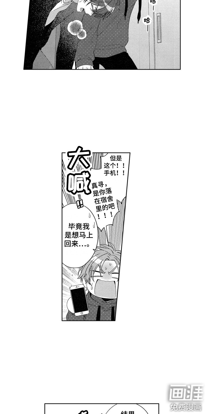 第23话2