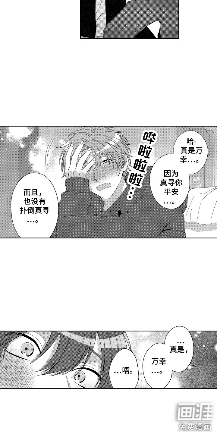 第23话4
