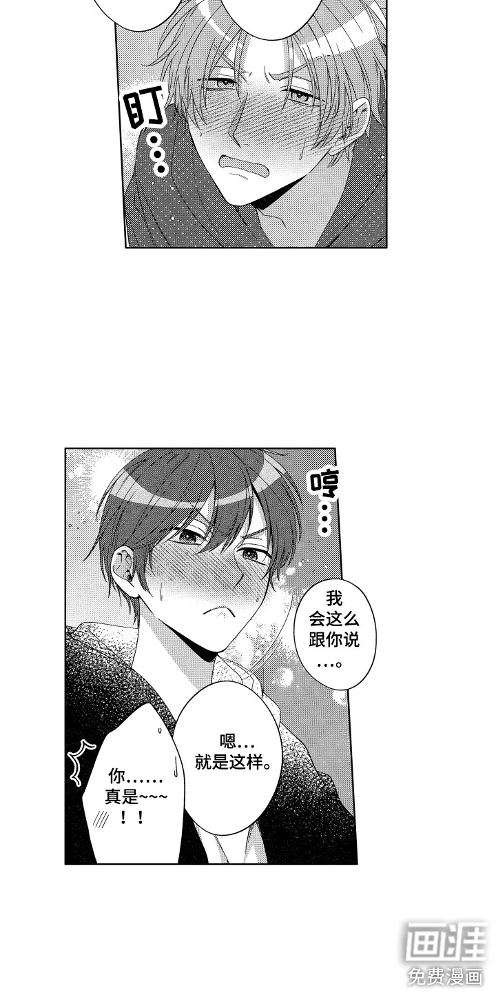 第23话14