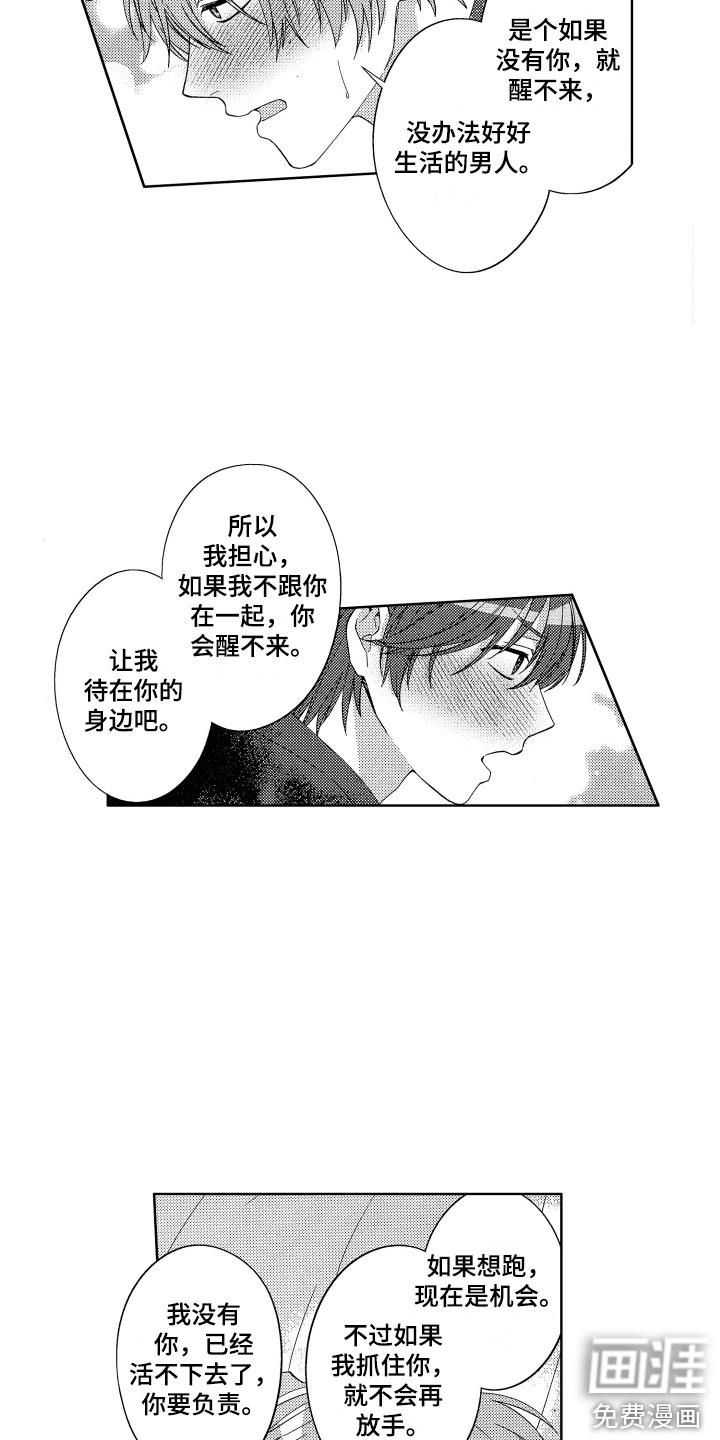 第23话13