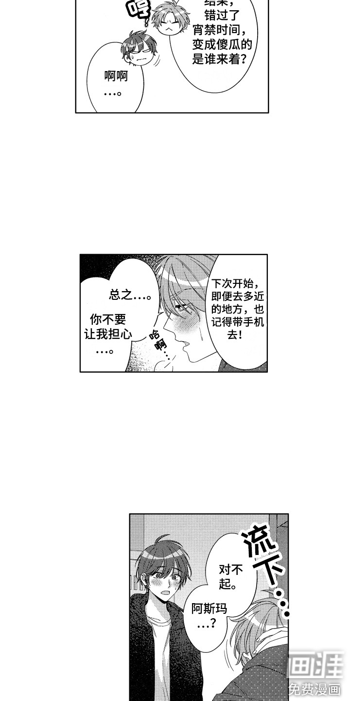 第23话3