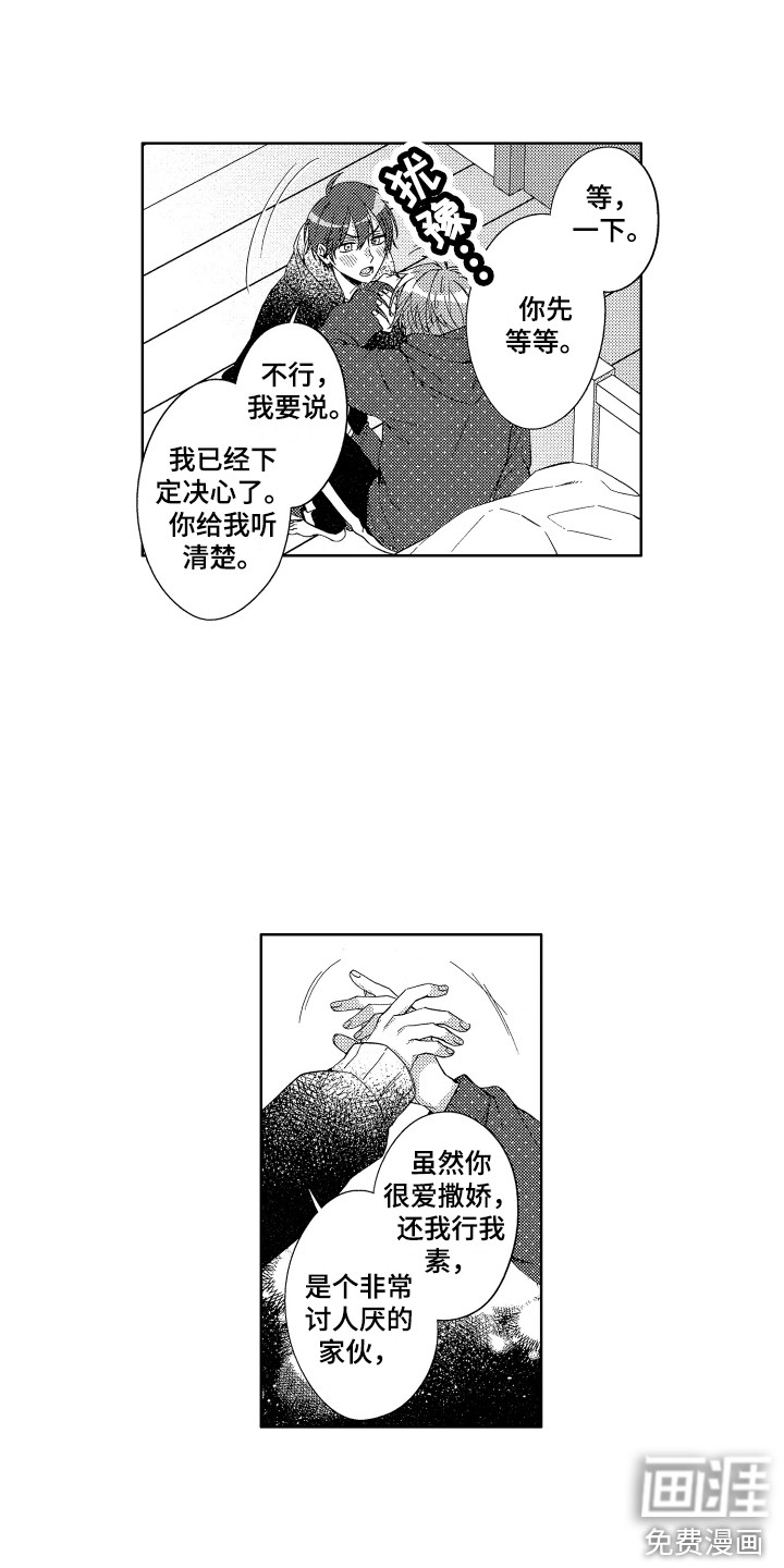 第23话9