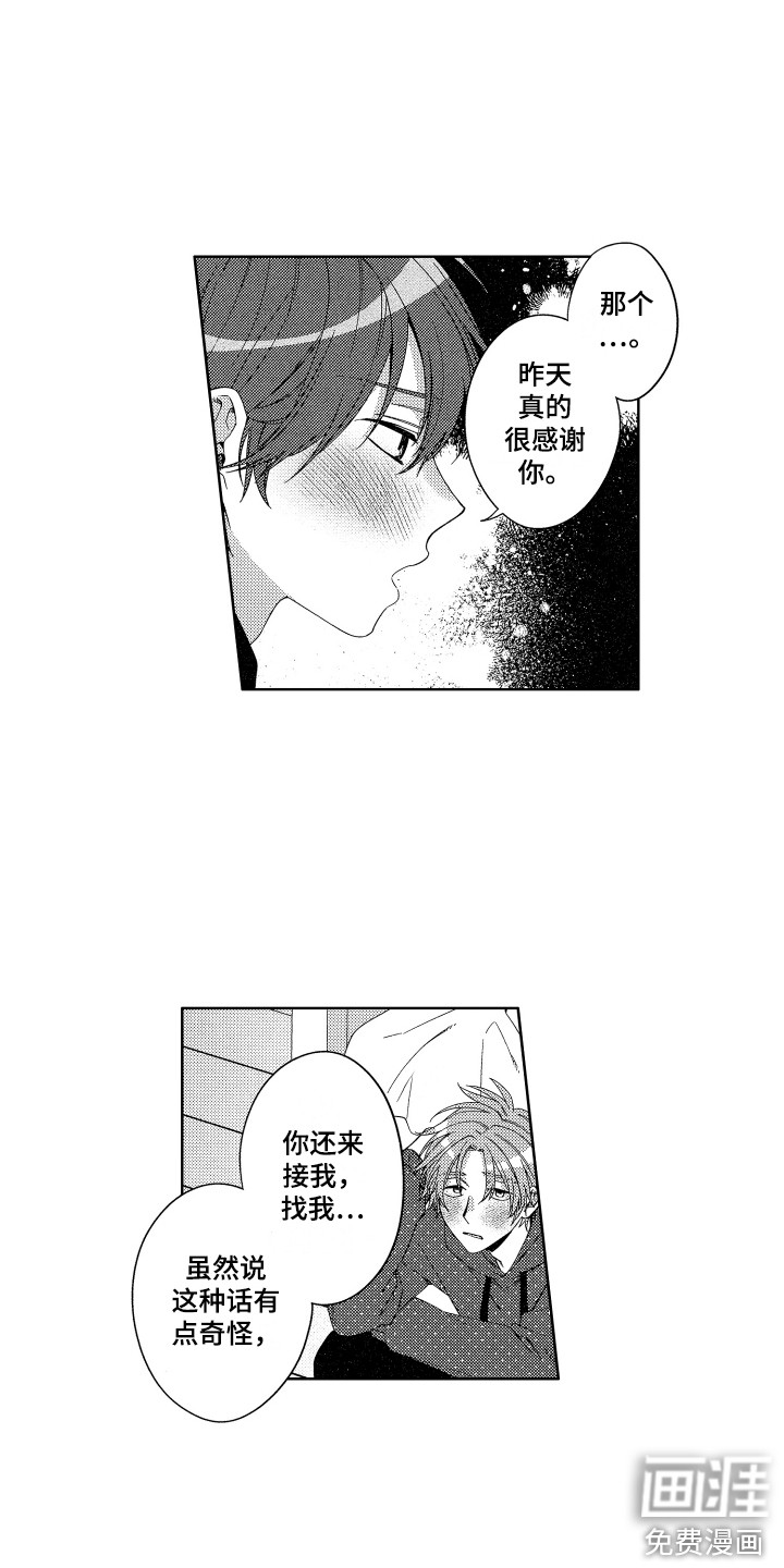 第23话5