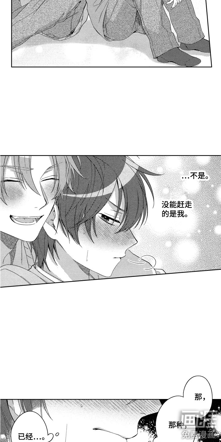 第22话3