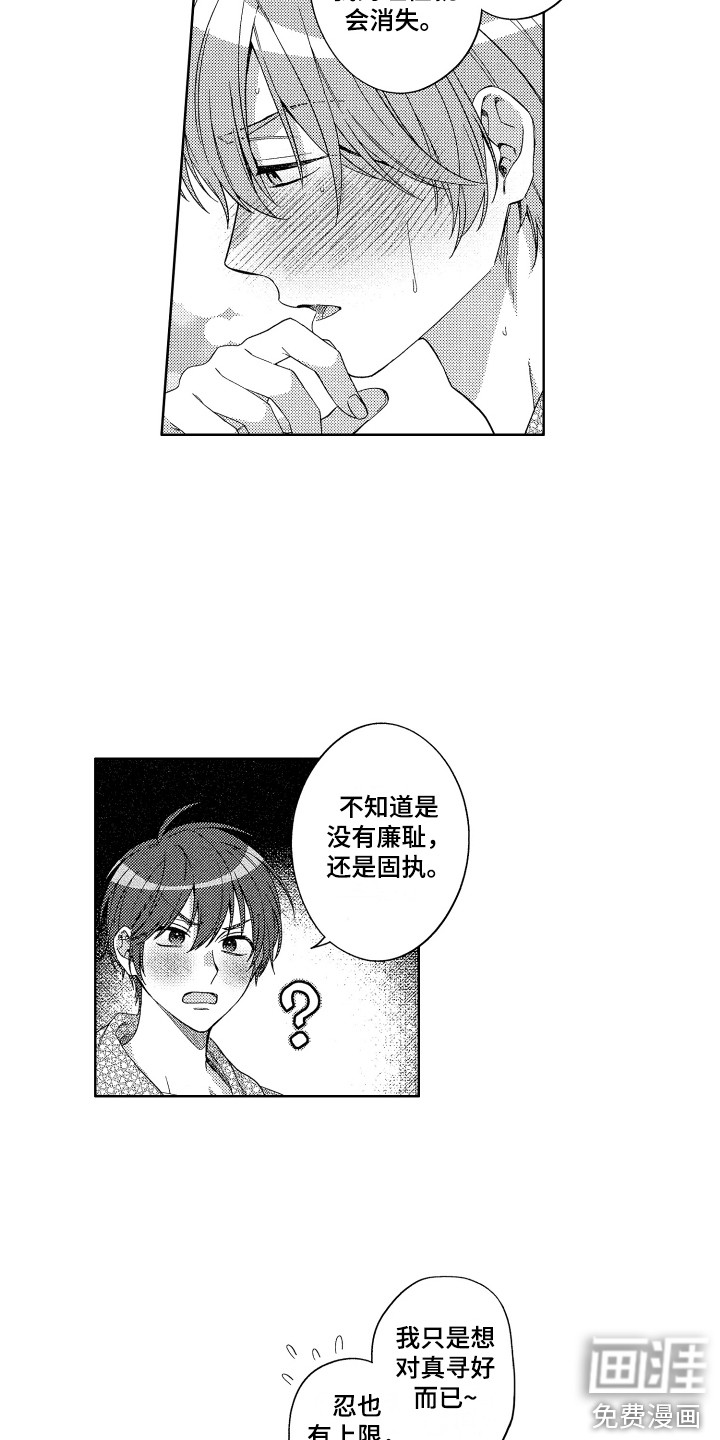 第22话14