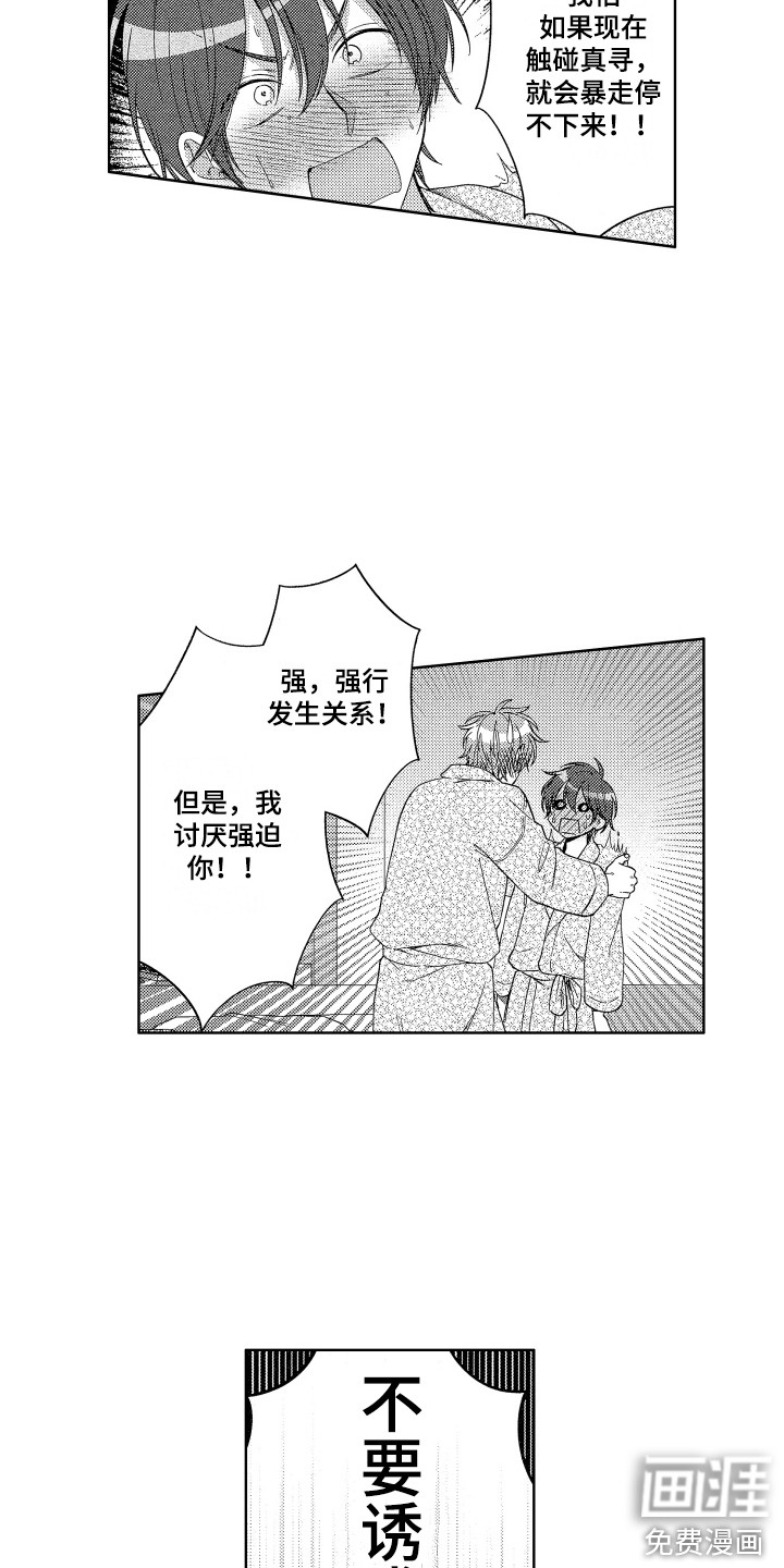 第21话8