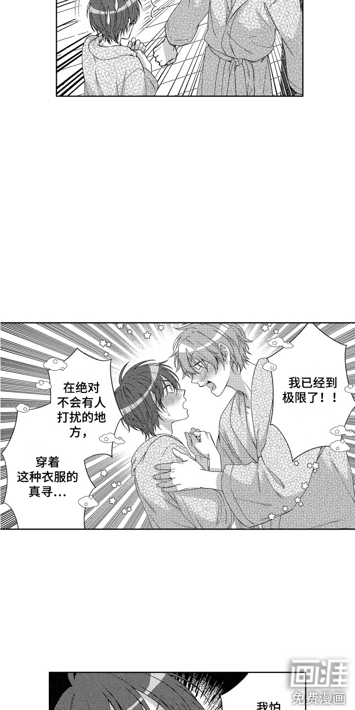 第21话7