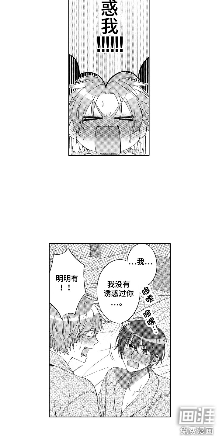 第21话9