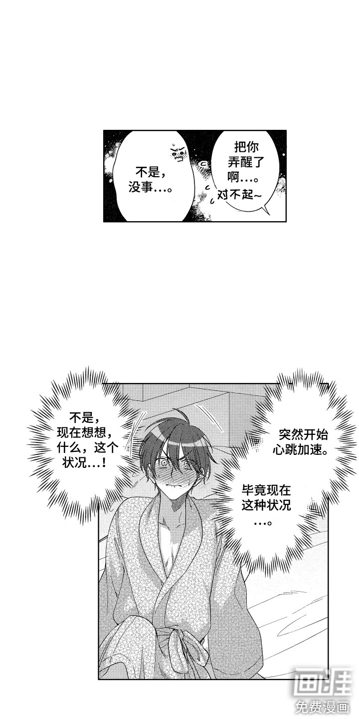 第21话3